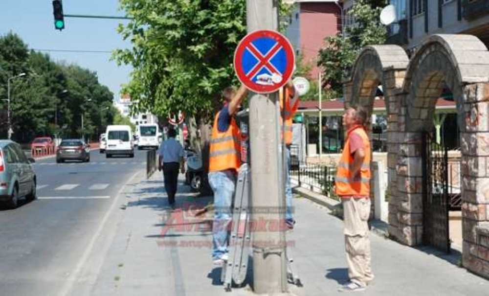 Park Yasağı Tabelaları Kaldırıldı